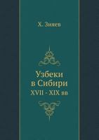 Uzbeki V Sibiri XVII - XIX VV. 5458552679 Book Cover