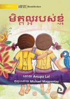 My Best Friend - មិត្តល្អរបស់ខ្ញុំ 1922844985 Book Cover