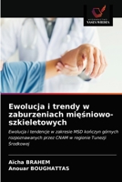 Ewolucja i trendy w zaburzeniach mięśniowo-szkieletowych: Ewolucja i tendencje w zakresie MSD kończyn górnych rozpoznawanych przez CNAM w regionie Tunezji Środkowej 6203301760 Book Cover