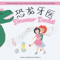 Dinosaur Dentist: A bilingual Children's book, written in Simplified Chinese, Pinyin and English 1088094805 Book Cover