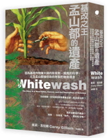 Whitewash 9869805809 Book Cover