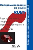 Programming language RUBY 5519560129 Book Cover