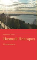 Nizhny Novgorod: putevoditel (in Russian language) 3746063000 Book Cover