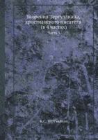 Tvoreniya Tertulliana, Hristianskogo Pisatelya (V 4 Chastyah) Chast 3 5458434412 Book Cover