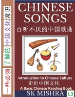 Chinese Songs: Popular Traditional and Modern Chinese Hits, A Basic Mandarin Reading Book, (Simplified Characters, Introduction to Chinese Culture Series, Graded Reader, Level 3) 1678330019 Book Cover