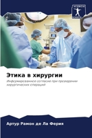 ????? ? ???????? 6207222709 Book Cover