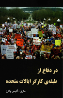 In Defense of the Us Working Class 964578350X Book Cover