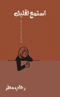 ????? ????? (Arabic Edition) 9948744578 Book Cover