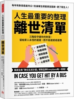 In Case You Get Hit by a Bus: How to Organize Your Life Now for When You're Not Around Later 9865480964 Book Cover