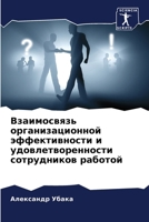 ??????????? ... (Russian Edition) 6207140133 Book Cover