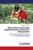 Yazykovoe Opisanie Paralingvisticheskogo Povedeniya 3843308713 Book Cover