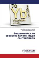Energeticheskie svoystva galogenidov lantanoidov 3659291633 Book Cover