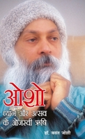 Osho Dhyan Aur Utsav Ke Ojasvi Rishi (??? ????? ?? ????? ... ???) (Hindi Edition) 935964515X Book Cover