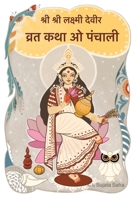???? ???? ??????? ???? ... (Hindi Edition) 9334315644 Book Cover