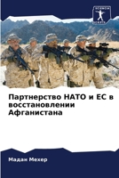 ??????????? ???? ? ?? ? ?????????????? ??????????? (Russian Edition) 6207626648 Book Cover