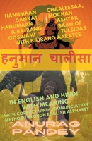 Hanumaan Chaaleesaa, Sankat Mochan Hanumaan Ashtak & Bajrang Baan of Goswami Tulsidas with Bajrang Aaratee In English and Hindi with Meaning B0CN3YJXKR Book Cover