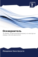 ???????????? 6207180747 Book Cover