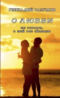 O lyubvi 0359734928 Book Cover