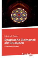 Spanische Romanze auf Russisch: Urlaub mal anders 3710353645 Book Cover