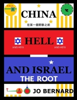 China Hell And Israel: The Root 0998654310 Book Cover
