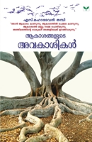 Aakasangalute Avakasikal 8184231458 Book Cover