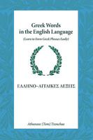 Greek Words in the English Language: Learn to Form Greek Phrases Easily 1425188826 Book Cover