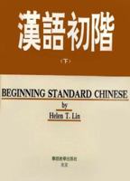Beginning Standard Chinese, Vol. 2 0835119416 Book Cover