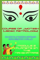 Course of Jyotish (Vedic Astrology): Module 2 B0DY58FT32 Book Cover
