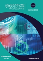 ??????? ??? ????? ?????? ... ??? (Arabic Edition) 9948802586 Book Cover