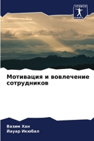 ????????? ? ?????????? ??????????? (Russian Edition) 6205136449 Book Cover