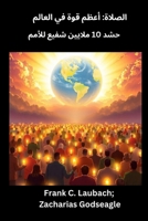 ?????? - ???? ??? ?? ... (Arabic Edition) B0FKPD6P96 Book Cover