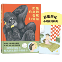 If You Make a Call on a Banana Phone (Chinese Edition) 9577628281 Book Cover