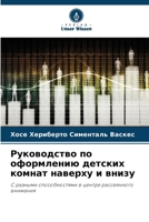 ??????????? ?? ?????????? ??????? ?????? 6208070155 Book Cover