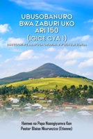 Ubusobanuro bwa Zaburi uko ari 150 (Igice Cya 1): Byateguriwe Abavuga Ururimi rw'Ikinyarwanda (Kinyarwanda Edition) B0H8BV9JK9 Book Cover
