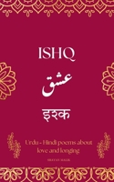 Ishq: A Collection of Urdu-Hindi Love Poems B0FH25T4V1 Book Cover
