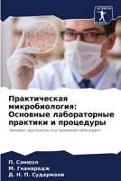 ???????????? ... (Russian Edition) 620740534X Book Cover