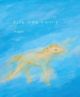 When the Wind Blows 4001127067 Book Cover