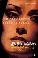 Irunda Koodaram 8126203757 Book Cover