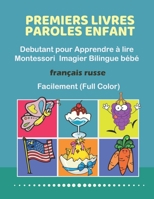 Premiers Livres Paroles Enfant Debutant pour Apprendre à lire Montessori Imagier Bilingue bébé Français russe Facilement (Full Color): 200 Basic words ... debutant exercice 2-8 ans. (French Edition) 1686292678 Book Cover