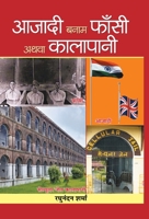Azadi Banam Phansi Athva Kalapani 9387980790 Book Cover