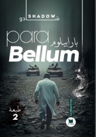 ????????? (Arabic Edition) 2386600424 Book Cover