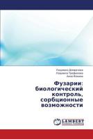 Fuzarii: biologicheskiy kontrol', sorbtsionnye vozmozhnosti 3659406376 Book Cover