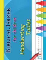 Biblical Greek for Children Handwriting Tablet 1093194294 Book Cover