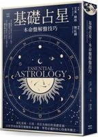 Essential Astrology 986557229X Book Cover