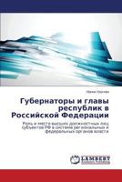 Gubernatory i glavy respublik v Rossiyskoy Federatsii: Rol' i mesto vysshikh dolzhnostnykh lits sub"ektov RF v sisteme regional'nykh i federal'nykh organov vlasti 365959427X Book Cover