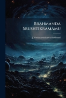 Brahmanda Srushtikramamu (Telugu Edition) B0FJSR4LYG Book Cover