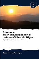 Вопросы землепользования в районе Office du Niger: Случай сельской коммуны Колонго 6203639303 Book Cover