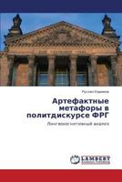 Artefaktnye Metafory V Politdiskurse Frg 3844353992 Book Cover