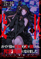I Became a Necromancer After Beating Up My Angel Guide and Accidentally Triggered the Apocalypse (Manga) Vol. 1 B0H2RPYWRV Book Cover