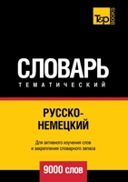 ??????-???????? ... 9000 ??&# (Russian Edition) 5519678995 Book Cover